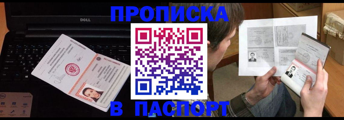 прописка регистрация в Сухиничи