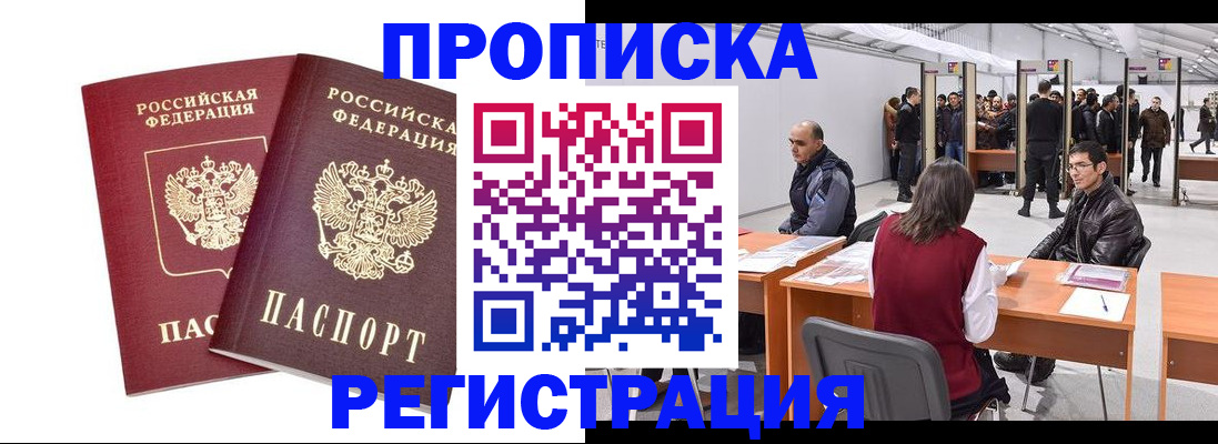 временная регистрация адрес в Сухиничи